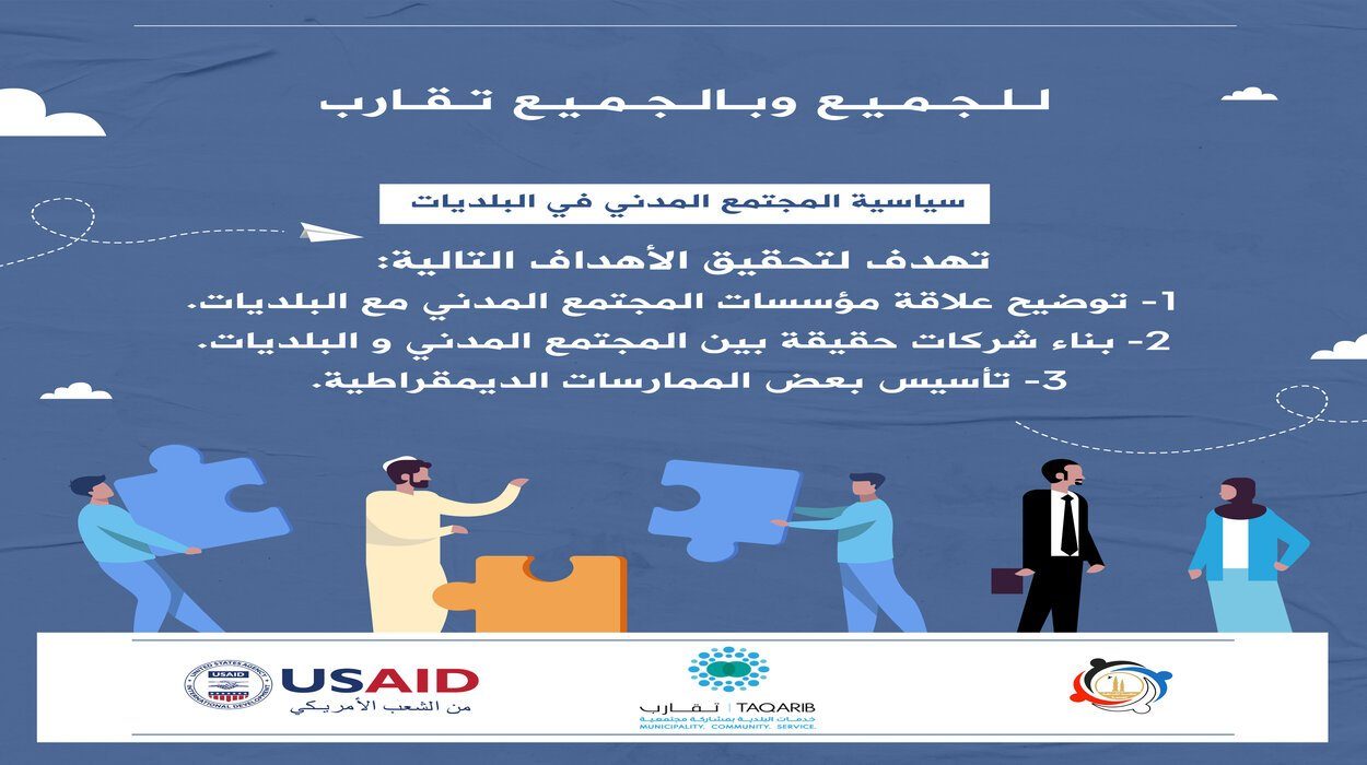 مشروع تقارب 1