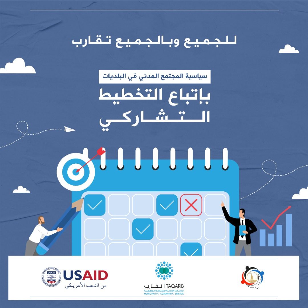 مشروع تقارب 3