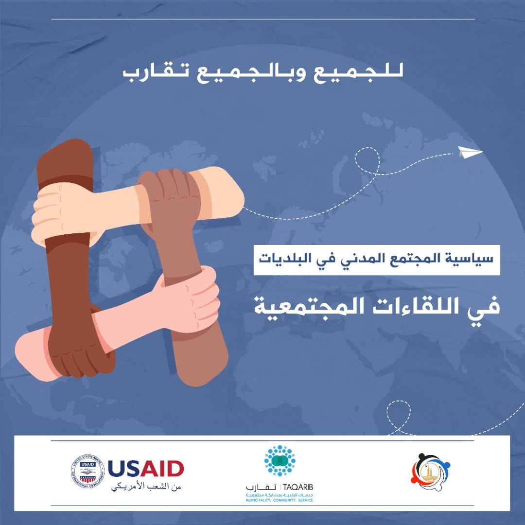 مشروع تقارب 4