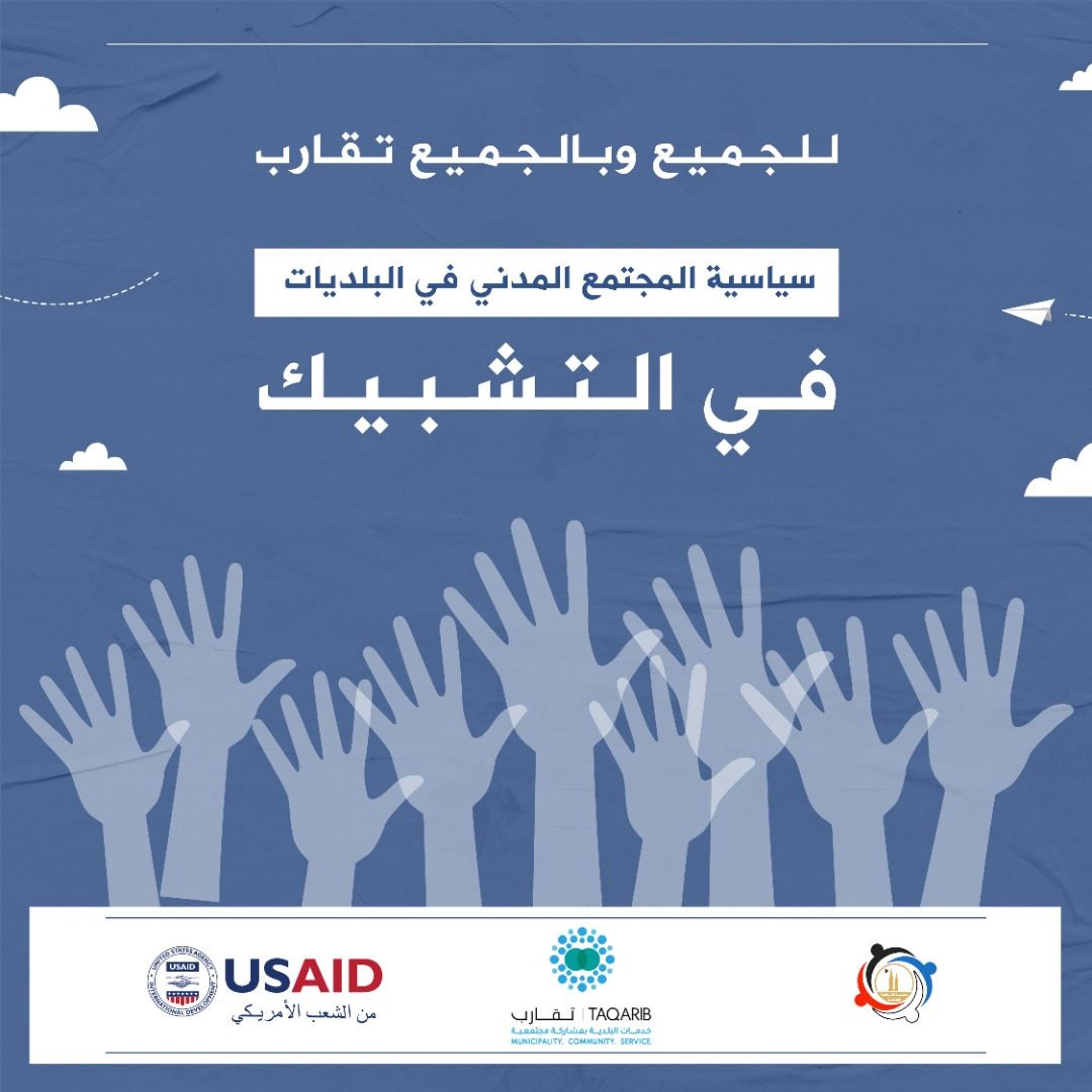 مشروع تقارب 5