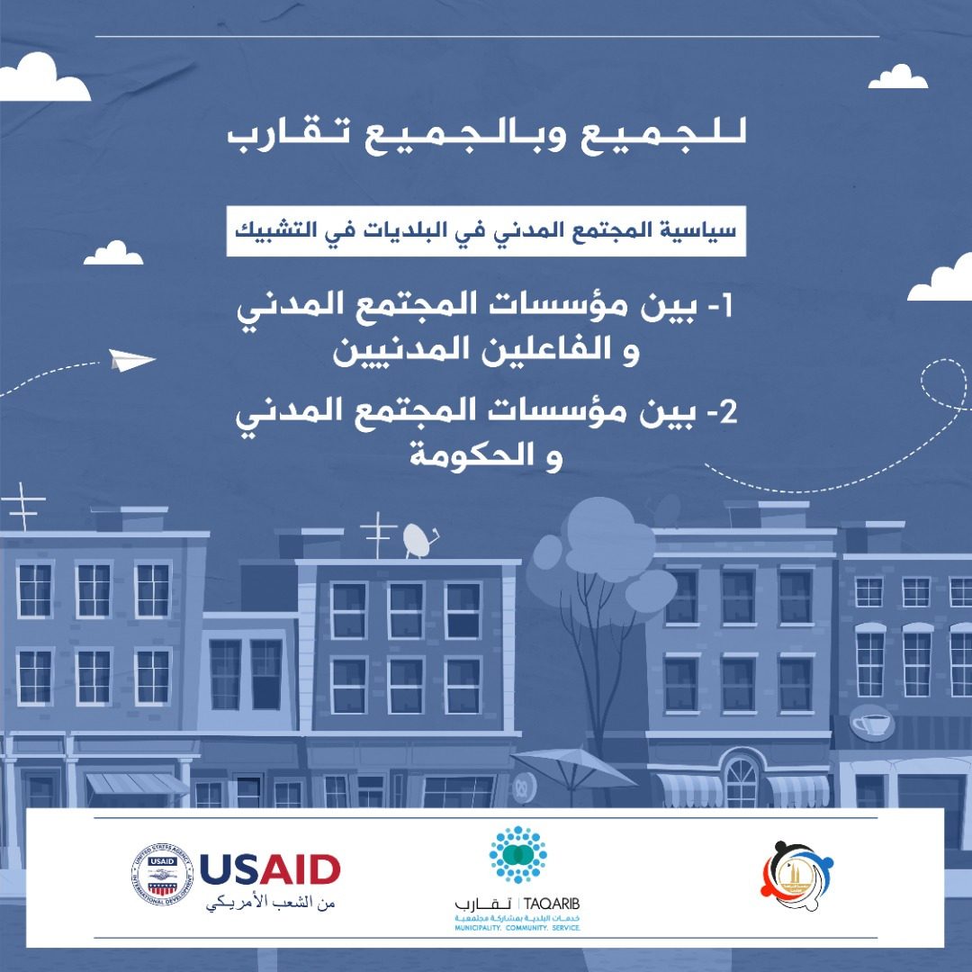 مشروع تقارب 6